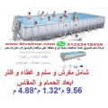 حمام سباحة مستطيل ستاند 9.56م×4.88م×1.32م شامل